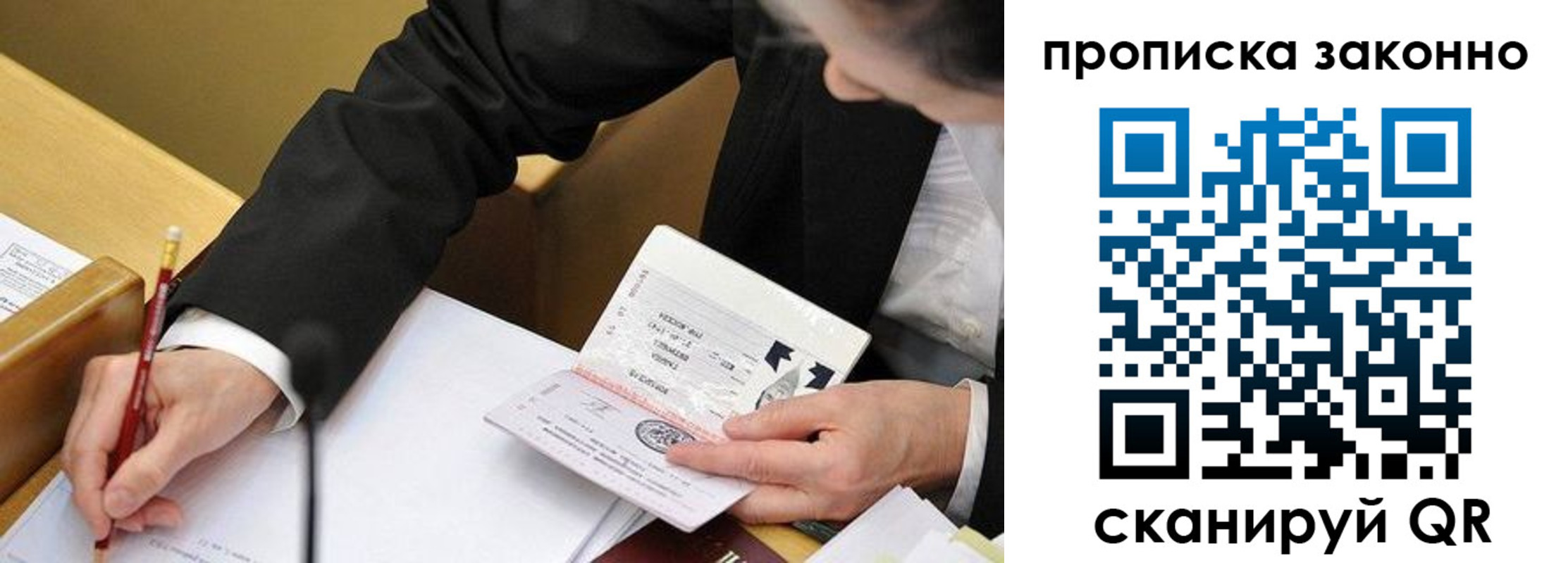 найти адрес прописки в Тайге