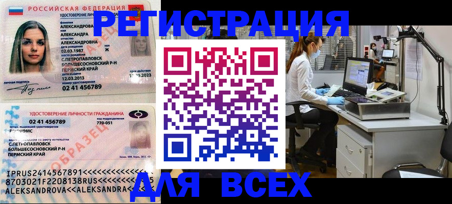 временная регистрация для школы в Тайге