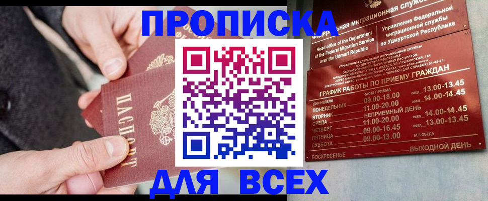 прописка поиск в Тайге